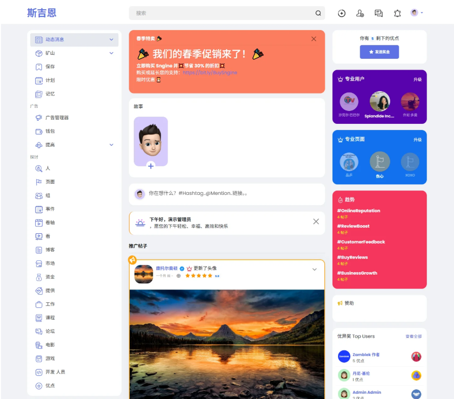A2583多语言海外社交平台 国外交友软件PHP源码Sngine 支持短视频和博客订阅